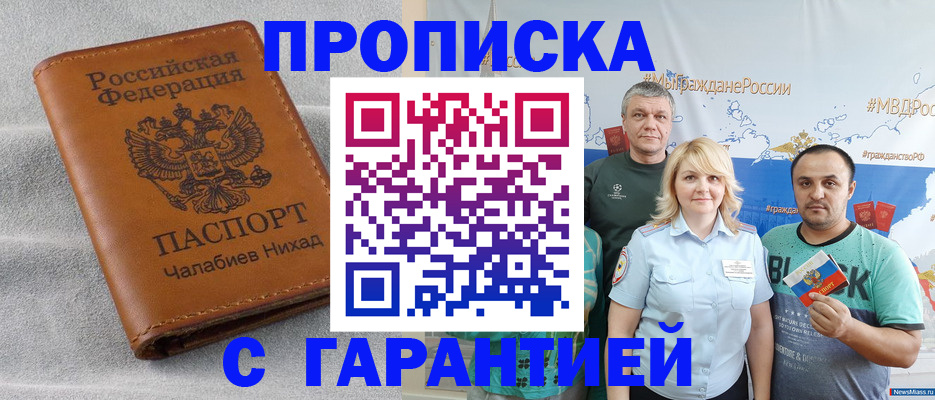 регистрация в Долгопрудном