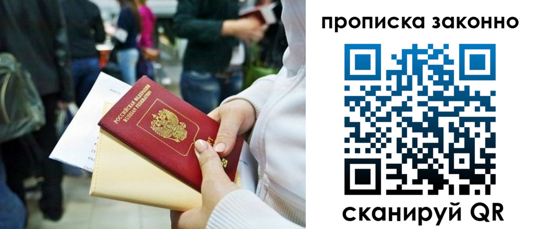 временная регистрация гарантия в Долгопрудном