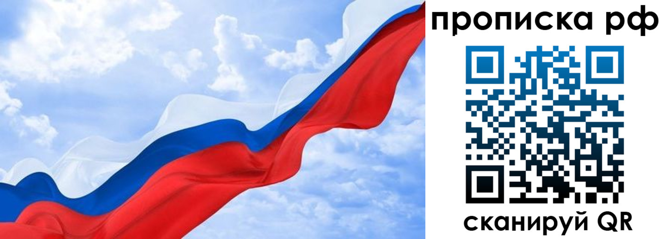 прописка законно в Долгопрудном