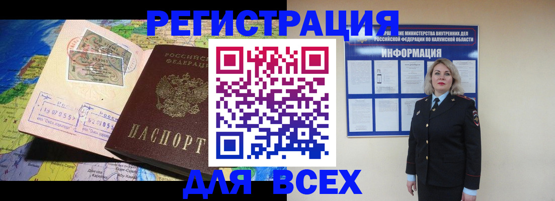 купить прописку в Долгопрудном