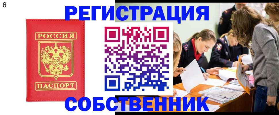 временная регистрация в Долгопрудном