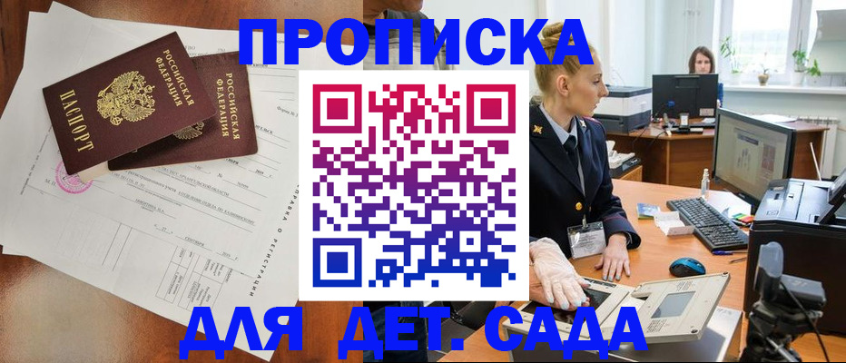 временная регистрация недорого в Долгопрудном