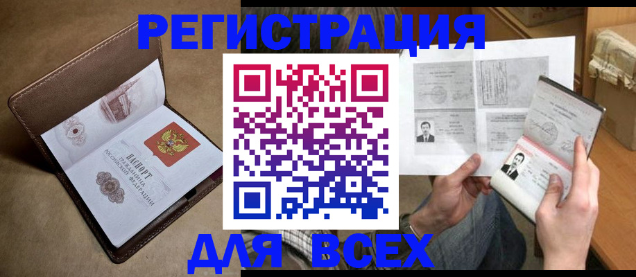 временная регистрация поиск в Долгопрудном