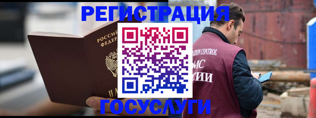 прописка законно в Долгопрудном