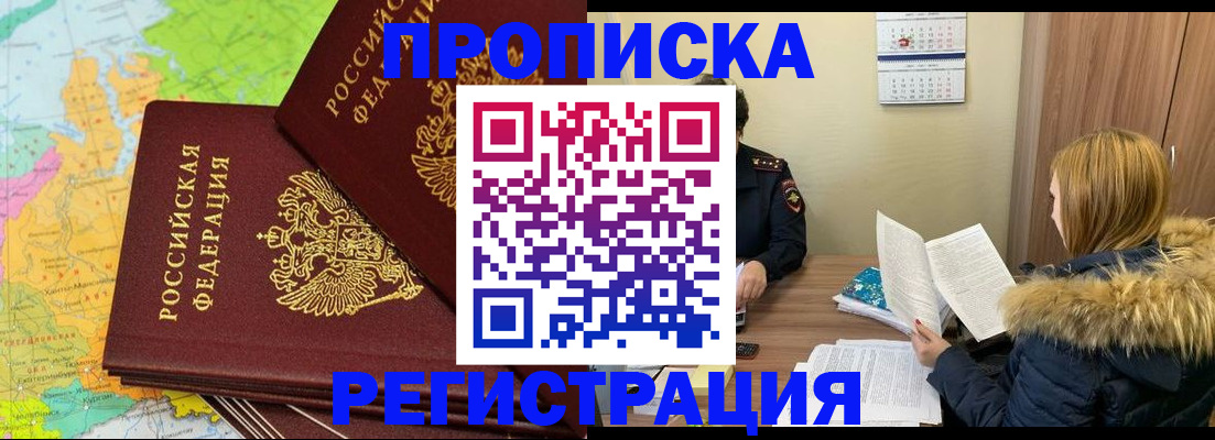 временная регистрация поиск в Долгопрудном