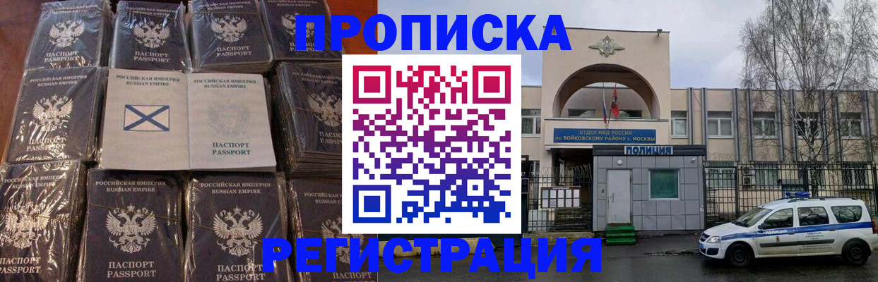 прописка для кредита в Долгопрудном